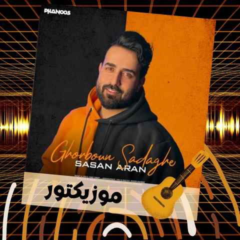 دانلود آهنگ دست من نیست دل دیوونم گیره دانلود آهنگ دست من نیست دل دیوونم گیره